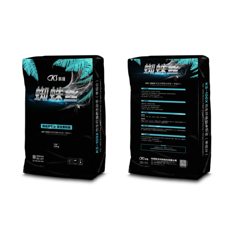 KS-100X仿生纖維防水砂漿(單組分)